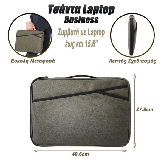 Τσάντα Laptop Χαρτοφύλακας Business 15.6" Army Green Τσάντα Laptop Χαρτοφύλακας Business 15.6" Army Green