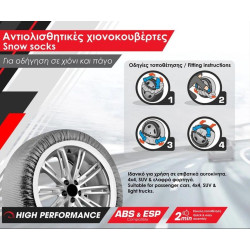 POWERTECH χιονοκουβέρτες PT-1081 για επιβατικό αυτοκίνητο, L, 2τμχ POWERTECH χιονοκουβέρτες PT-1081 για επιβατικό αυτοκίνητο, L, 2τμχ