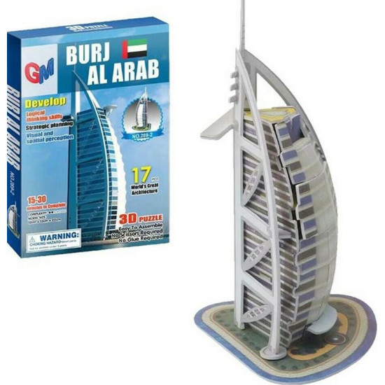 ΜΙΝΙ ΠΑΖΛ 3D BURJ AL ARAB 17 ΤΕΜ 16x22cm 69-1636