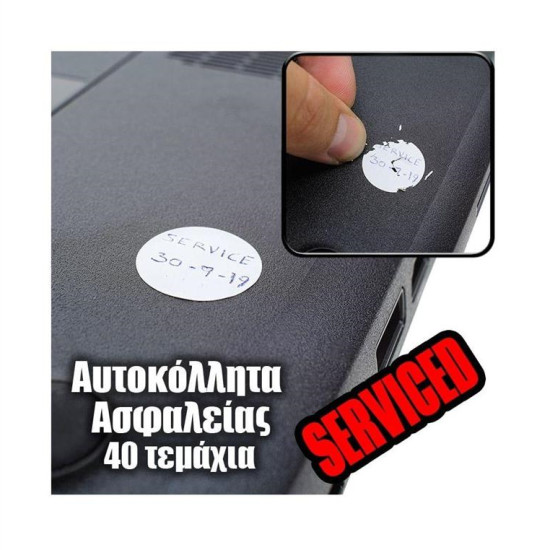 40 Αυτοκόλλητα Εγγύησης Θρυματιζόμενα Στρόγγυλα
