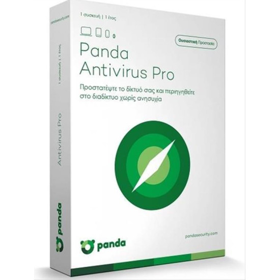 Panda Antivirus Pro (1 ΑΔΕΙΑ)